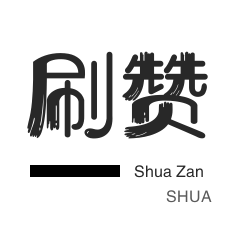 抖音免费点赞助手